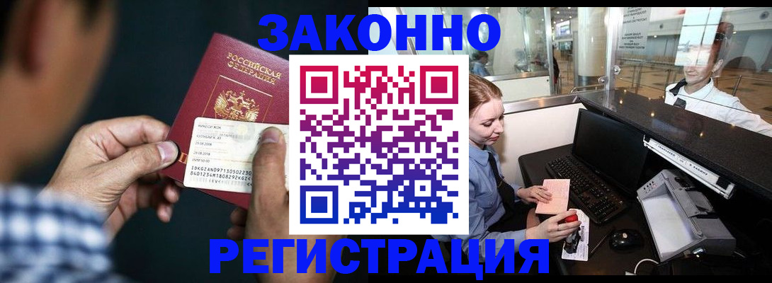 прописка иностранных граждан в Буйе