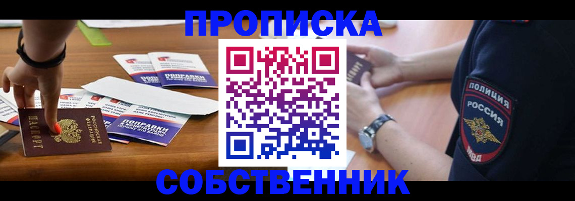 временная регистрация недорого в Буйе