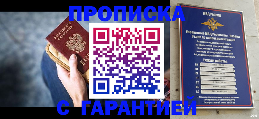 прописка поиск в Буйе